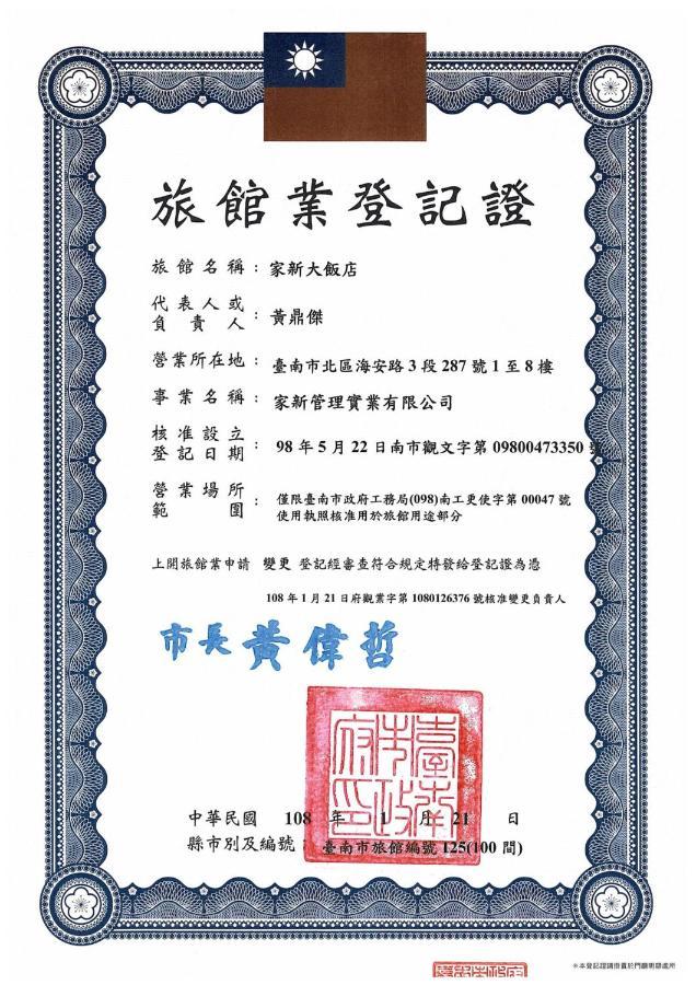 Jia Hsin Garden Hotel Tainan Zewnętrze zdjęcie