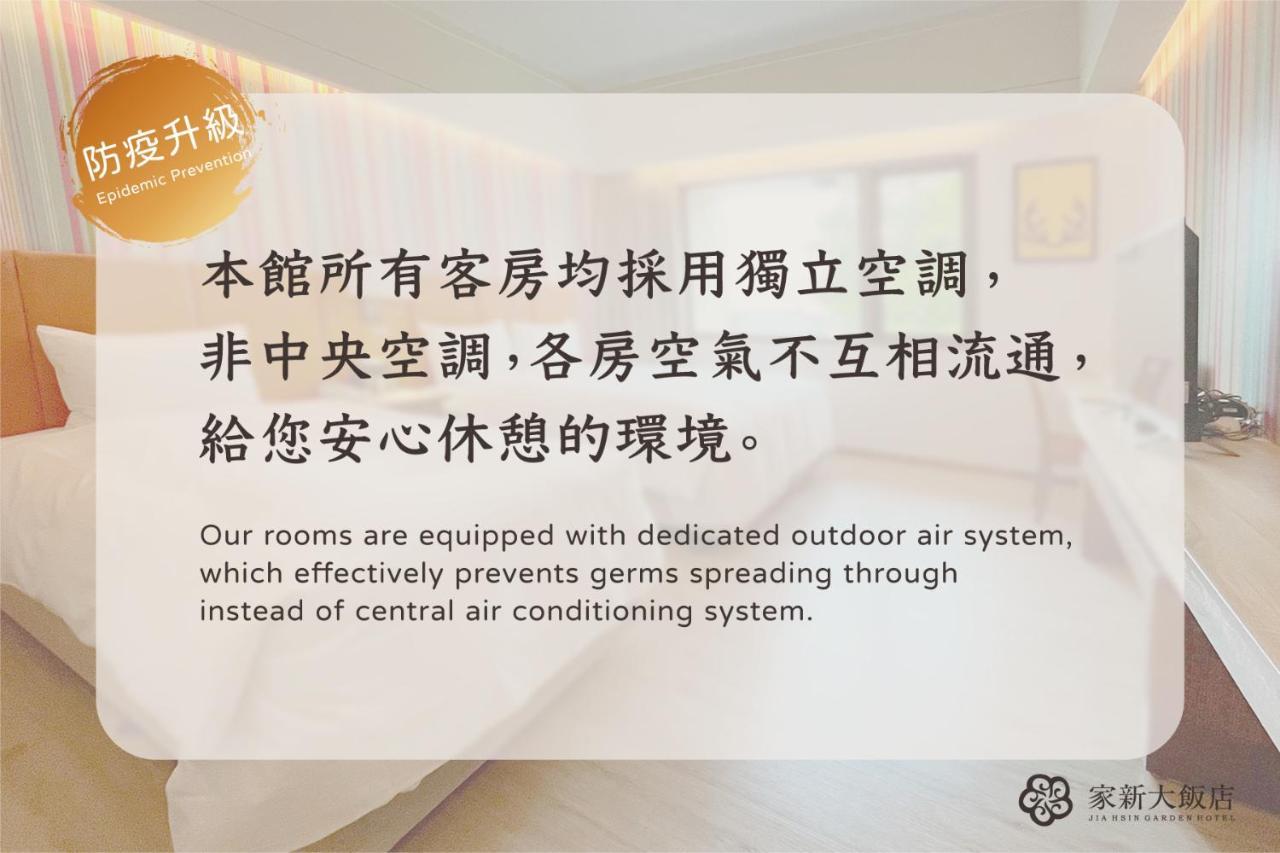 Jia Hsin Garden Hotel Tainan Zewnętrze zdjęcie