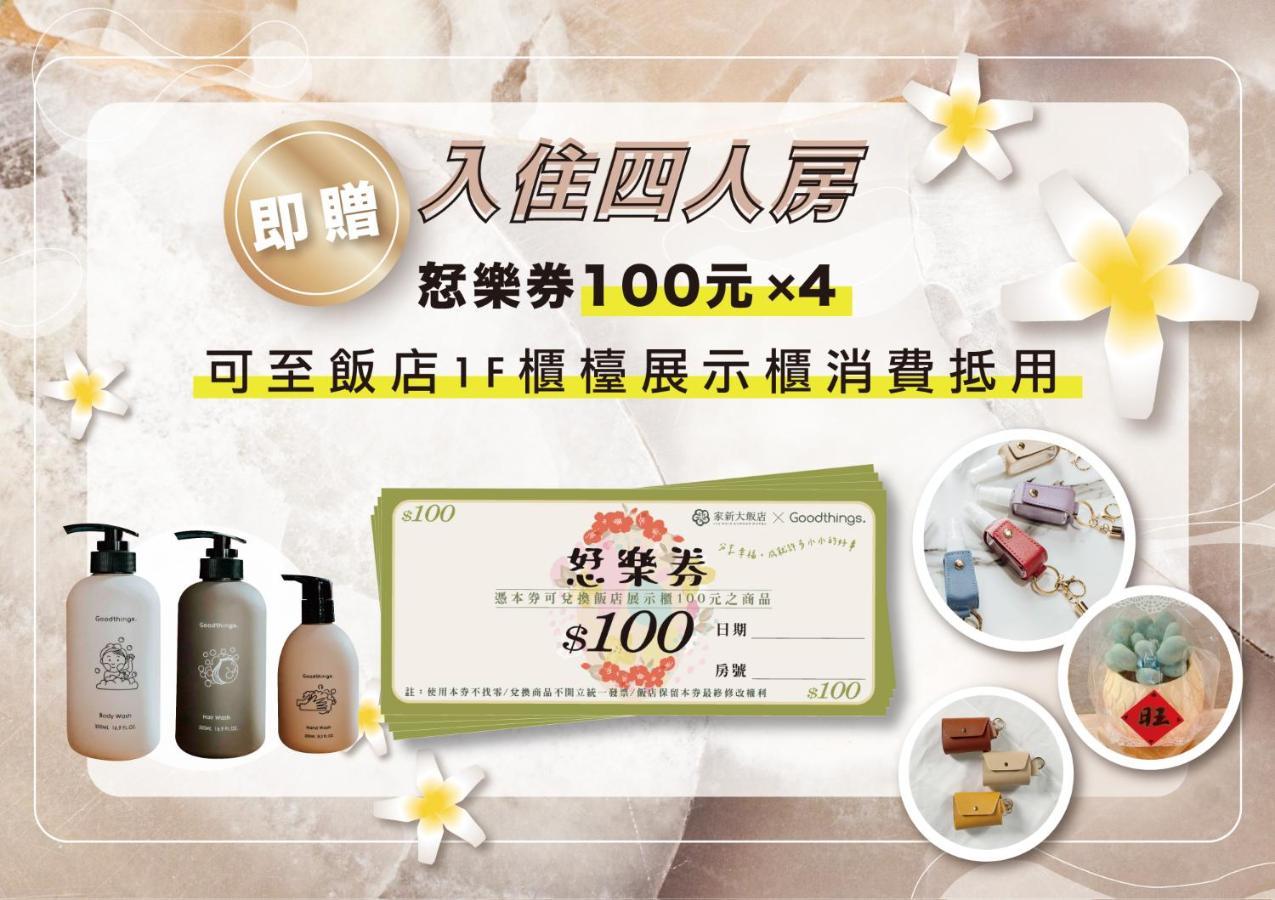 Jia Hsin Garden Hotel Tainan Zewnętrze zdjęcie
